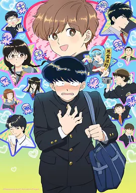 荒原信使 动画海报